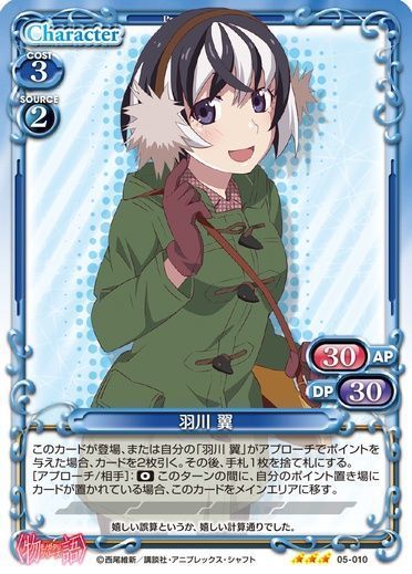 羽川翼の青レアが公開！プレメモ「物語シリーズ」をネット通販最安価格